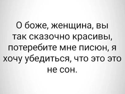 Немного мемчиков. Для взрослых. Часть 23