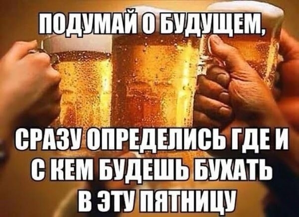 Картинки и мемы, всем хороших выходных