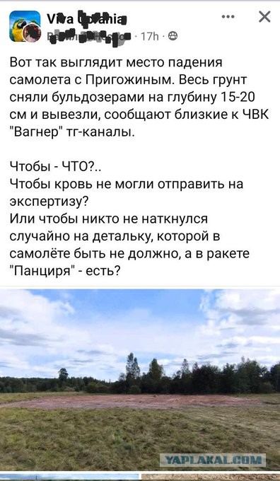 Россия отказалась допустить Бразилию к расследованию гибели Пригожина