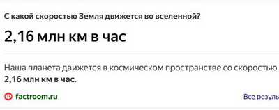К центру нашей Галактики на скорости 400 км/с приближается сфероидальный звездный кластер