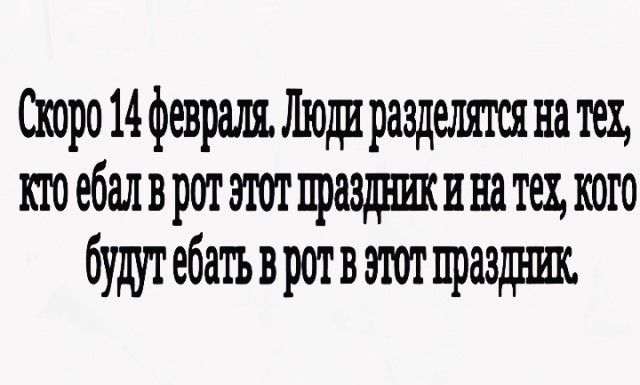 Крик души
