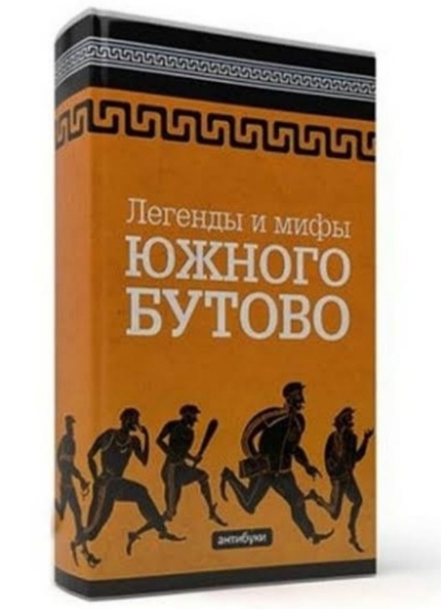 Два злостных юных нарушителя общественного порядка появились в ЖК "Новое Бутово" в Москве