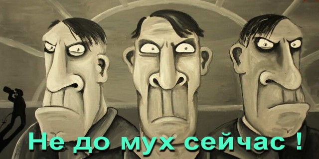 Под колпаком!