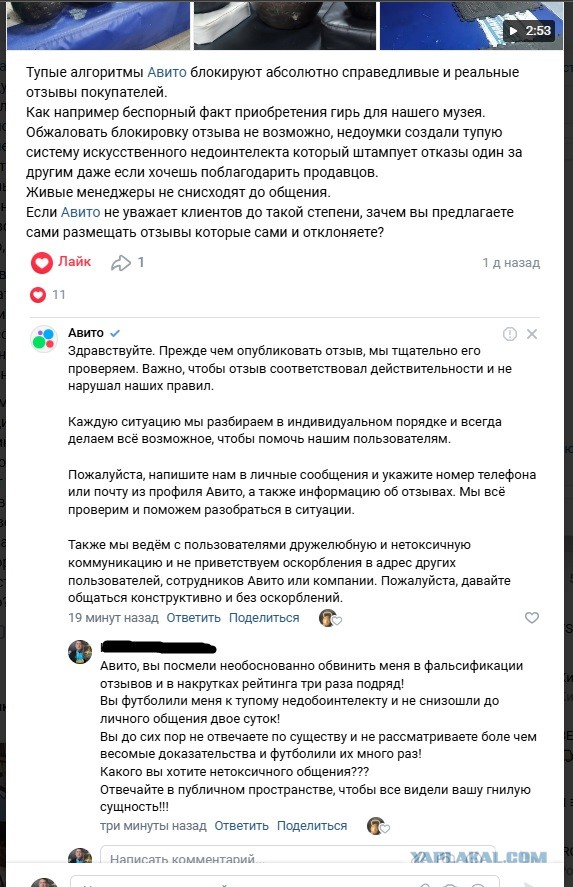Авито не уважает покупателей! Честные отзывы благодарности продавцу блокируют!