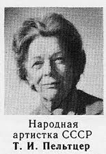 Актрисы и актеры советского кино