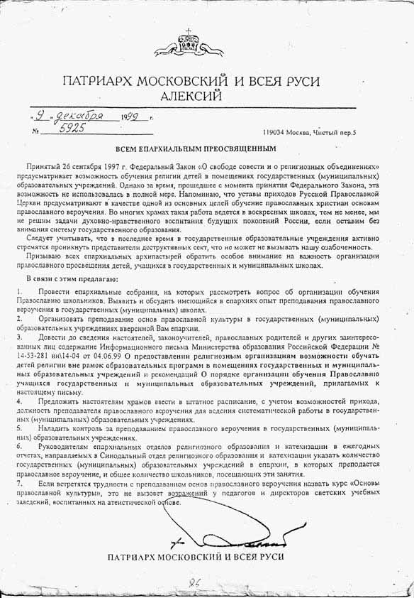 Атеизм не религия