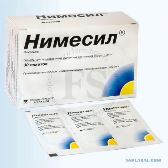 Нимесил Купить В Липецке Цена