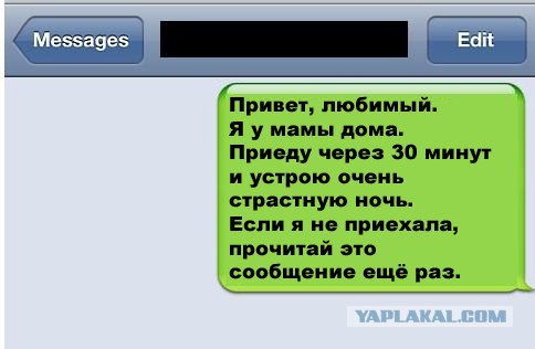 Буду через 30 минут