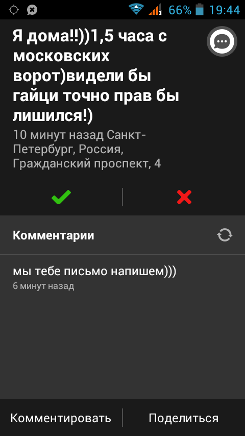 Комментарии водителей, застрявших в пробках