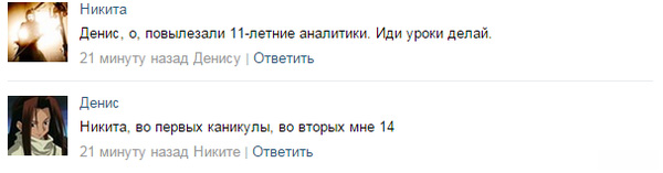 Смешные комментарии 31.05.2015