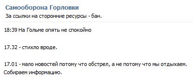 Перемирие кончилось, едва начавшись. Часть 10