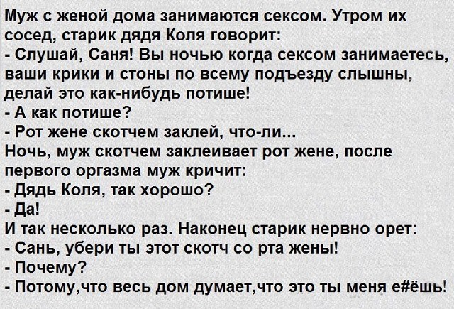 Секс соседа Секс соседа