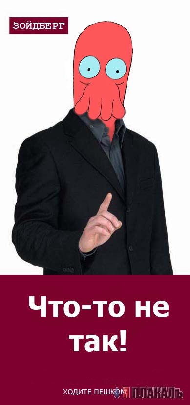 Фотожаба: Гоша Куценко