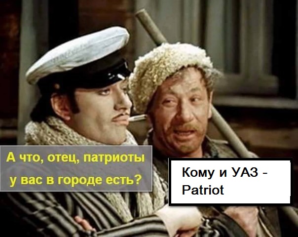Настоящий УАЗ Патриот для города, который не пошел в серию