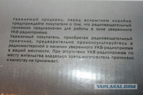 Подарок тёще, сделано в России