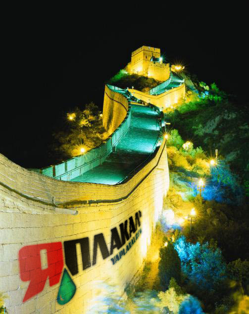 Конкурс Граффити на ЯПе