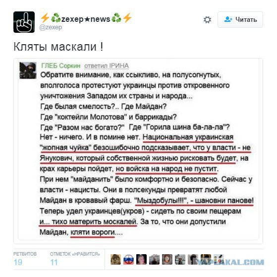 Украина, Донбасс, Крым. Я узнал правду