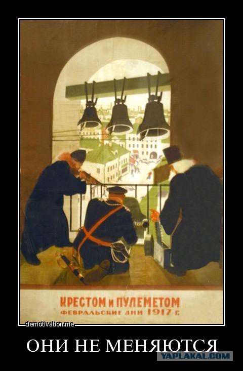 Патриарх Кирилл: Революция 1917 года была великим преступлением