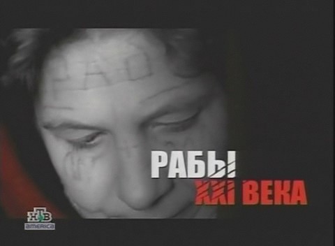 На Кубани муж судьи был рабовладельцем и убивал своих рабов