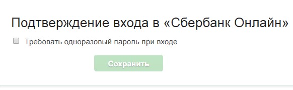 Всем владельцам Сбербанк-онлайн!