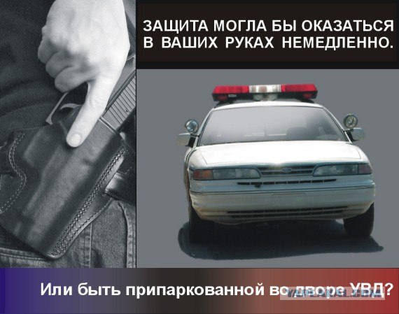 И снова об оружии.