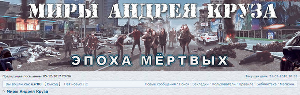 Умер писатель Андрей Круз