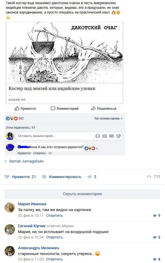 Смешные комментарии из социальных сетей.02.03.2018.