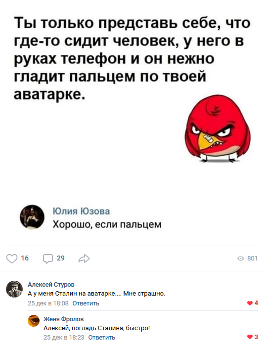 Смешные комментарии из социальных сетей 28.12.2018