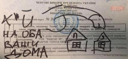 На Украине начался второй тур президентских выборов