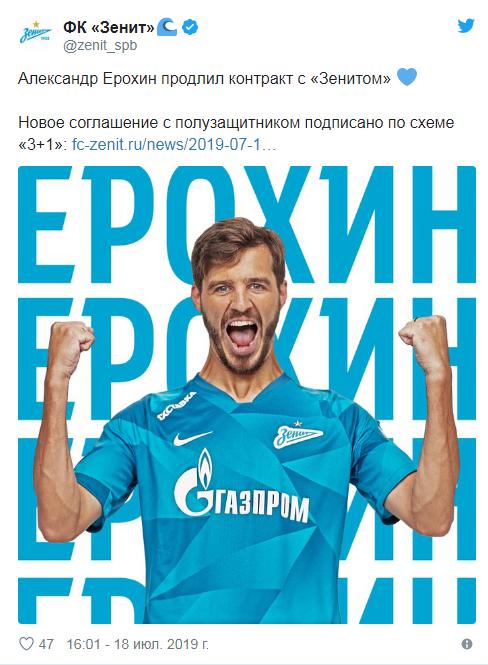 Чемпионат России по футболу, сезон 2019-2020