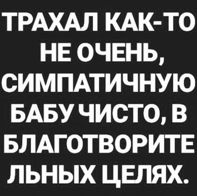 Заседание клуба аморалов объявляется открытым