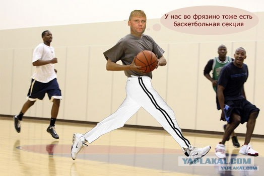 Баскетболист