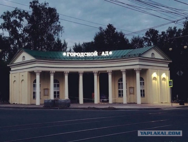 Придурок