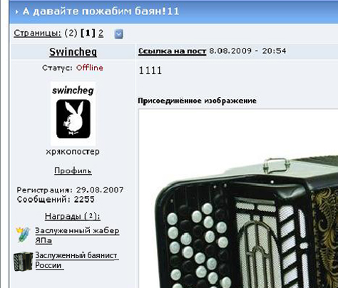 А давайте пожабим баян!11