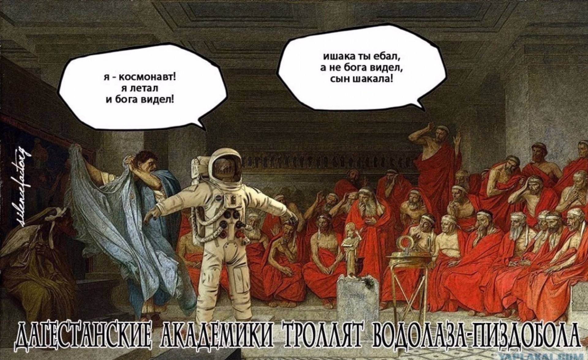 Дагестанский Мем