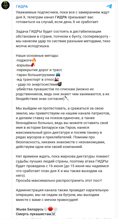 Тихановская призвала исключить Белоруссию из ICAO из-за задержания Протасевича