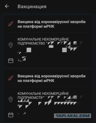 Прививайтесь говорили они