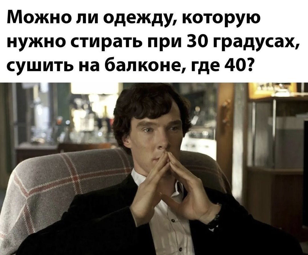 Мемы шерлок