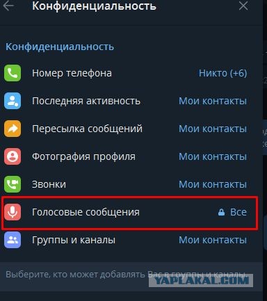 Аудиосообщения