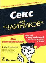 "Таблица оценки мужей" - да кто такой этот чертов Жоффрей?!