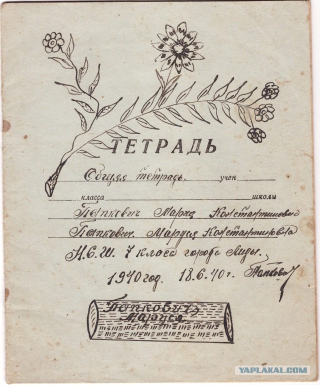 Рисунки семиклассницы М.Папкович 1940г.