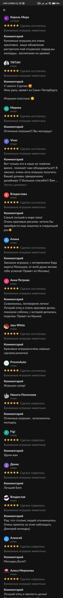 Хороший папа