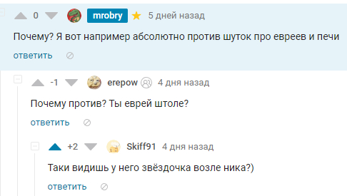 Чёрно-пошлая деградация