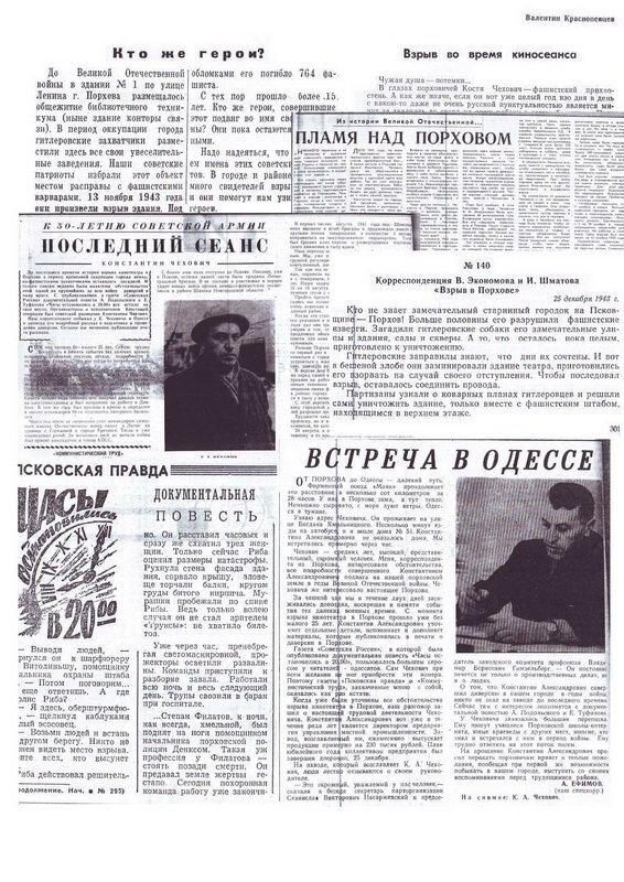 82 года назад,горячий Орловский банкет для оккупантов