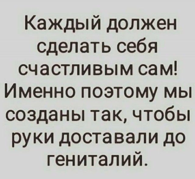 7 мая - Международный день мастурбации