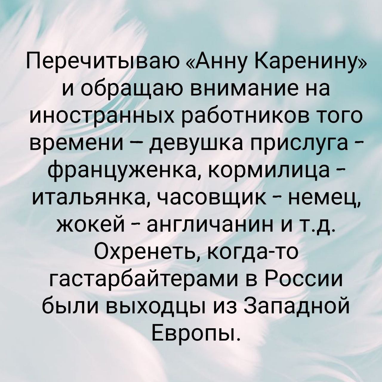 Гастарбайтеры раньше