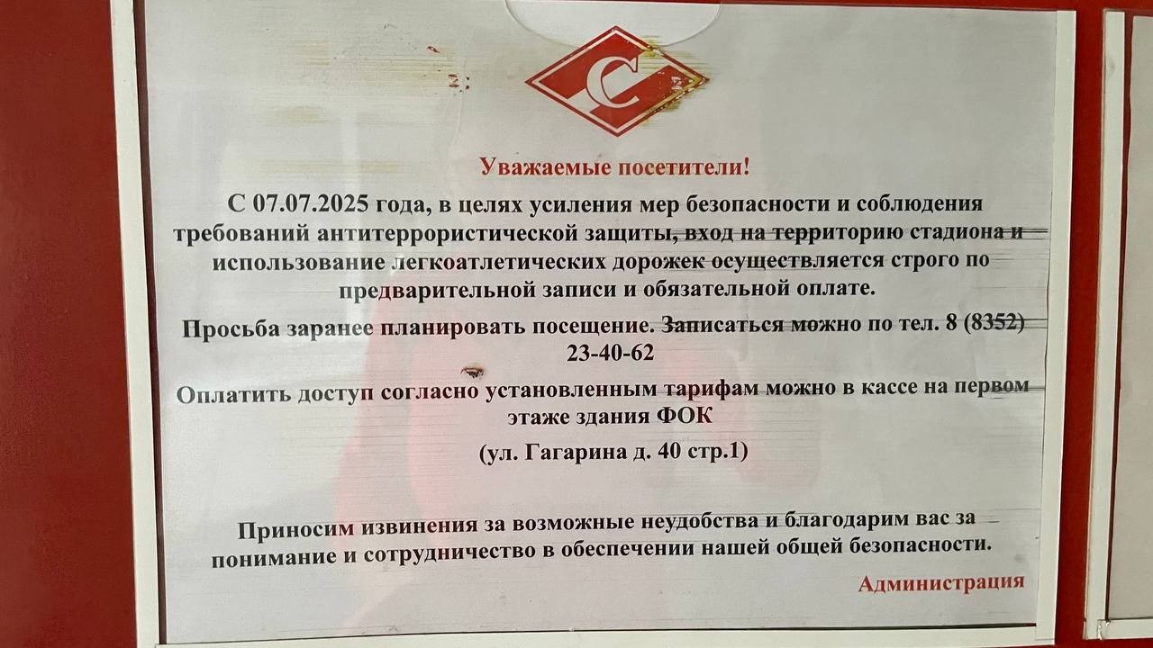 В Чебоксарах запретили бесплатно бегать на стадионе