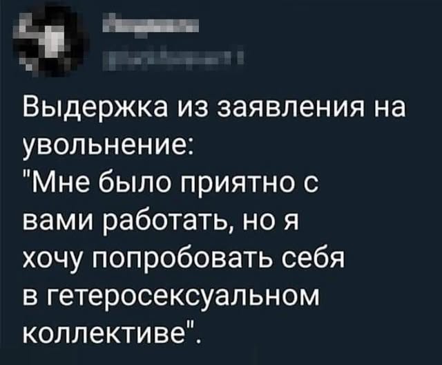 Пятничные бояны