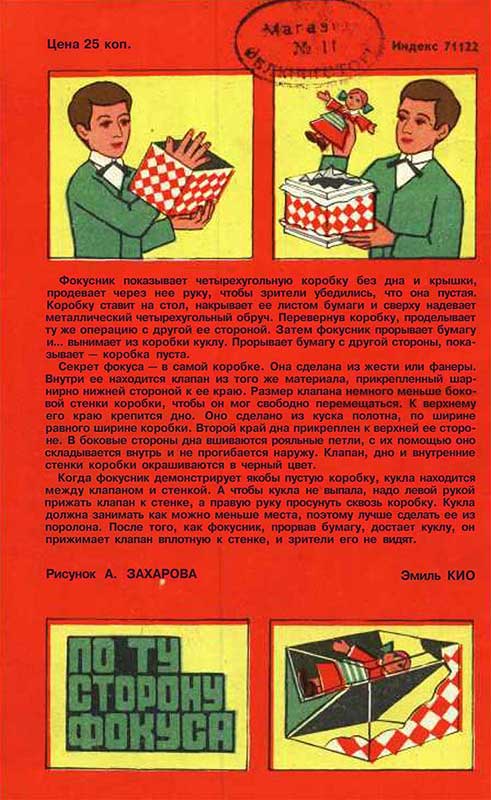 На 88-м году умер народный артист России Эмиль Кио