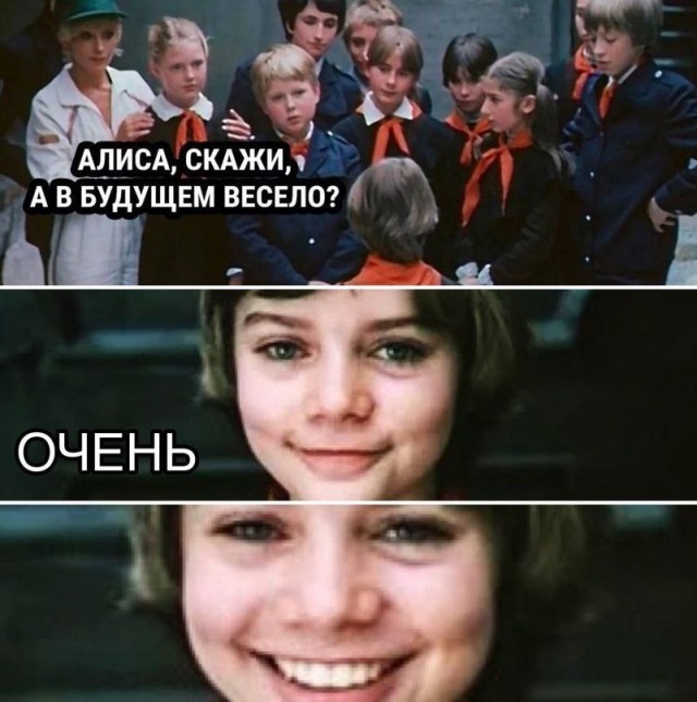 Слишком светлое будущее⁠